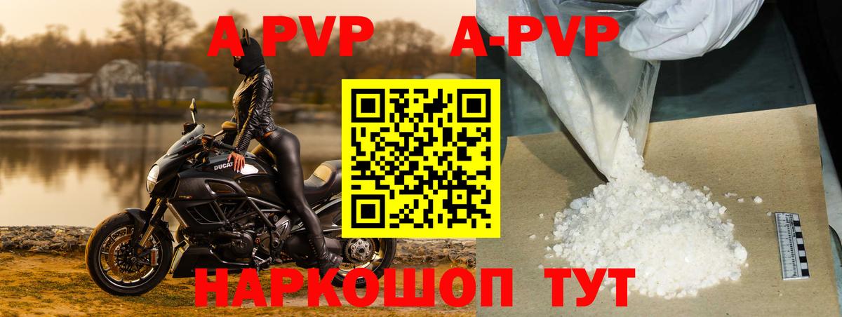 Белгород  цена наркотик  Alpha-PVP VHQ  Вход с VPN  Альфа ПВП Соль  А ПВП 