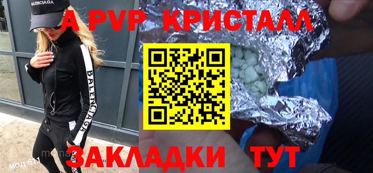 Alfa_PVP мука Белгород