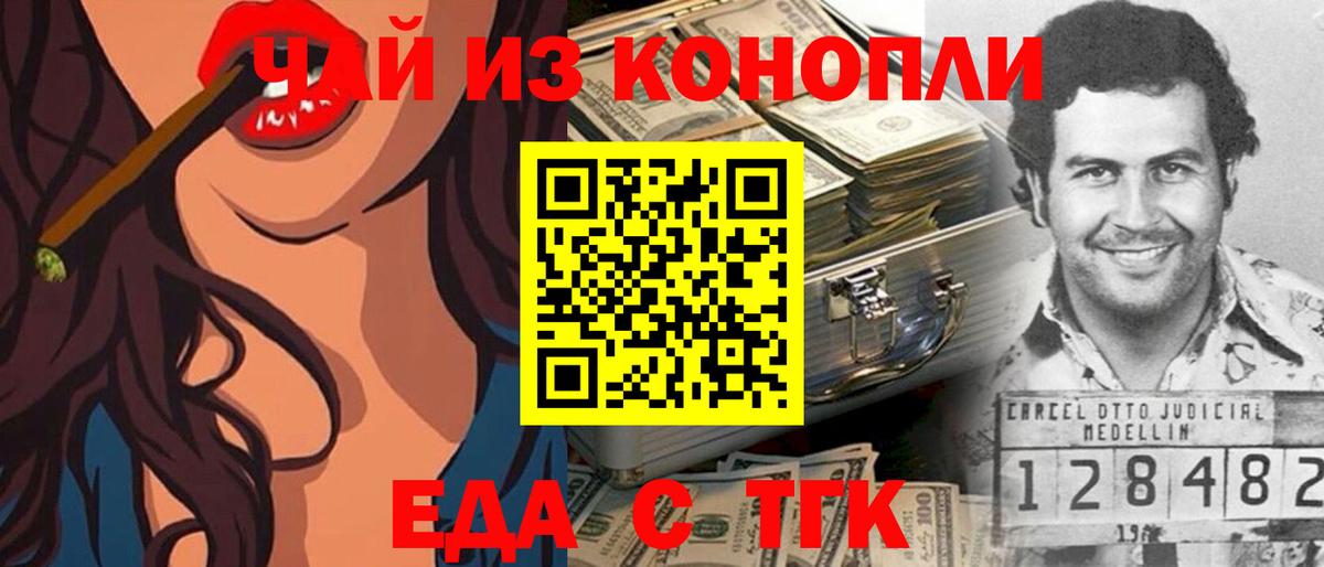 Белгород  Печенье с ТГК марихуана  Вход с VPN 