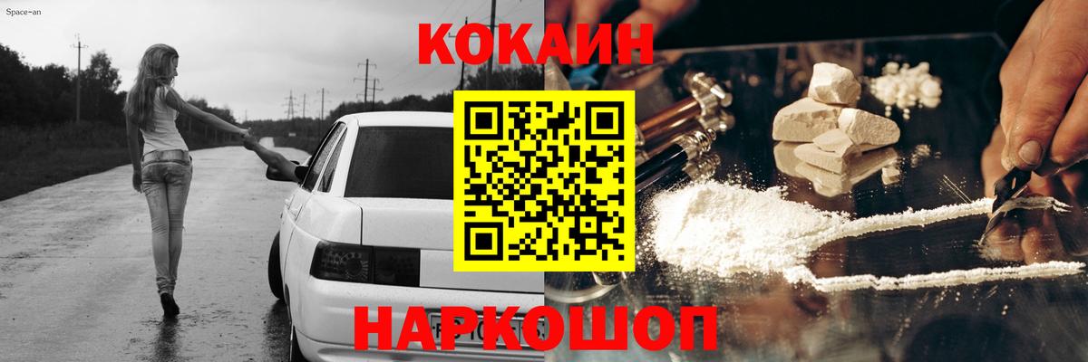 Белгород  COCAIN Эквадор  Вход с VPN 