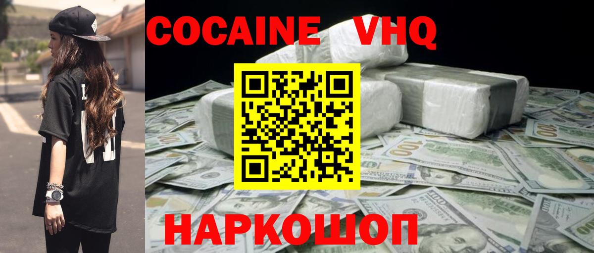 Cocaine FishScale Белгород