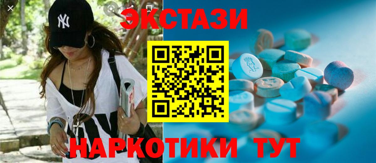 ЭКСТАЗИ ешки  Вход с VPN  Ecstasy 99%  Белгород 