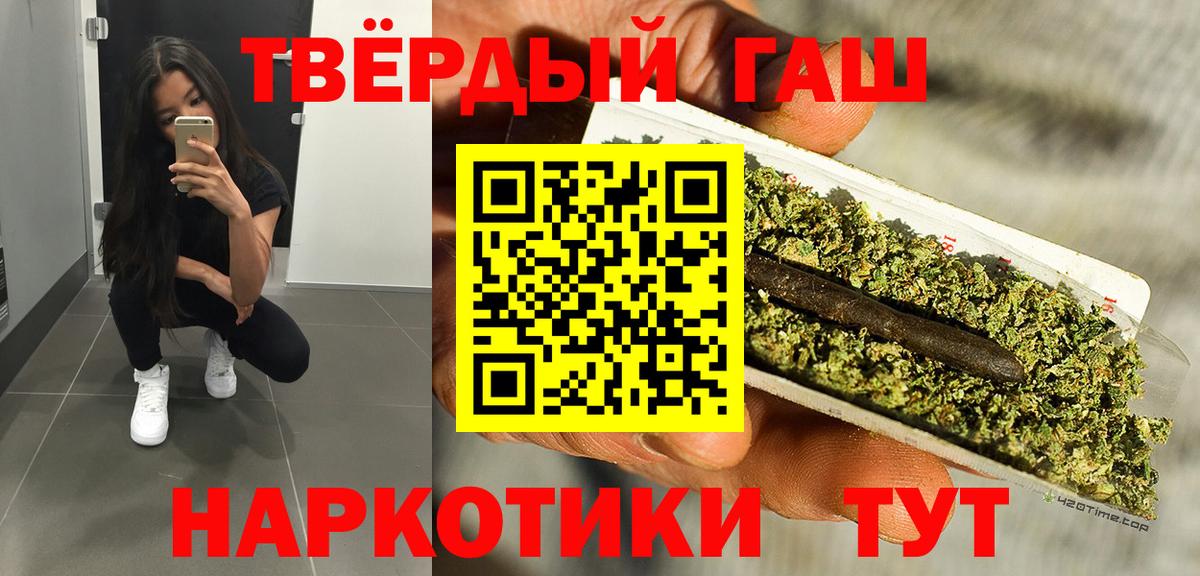 Гашиш  ГАШ Ice-O-Lator  ГАШИШ гашик  Вход с VPN  Белгород 