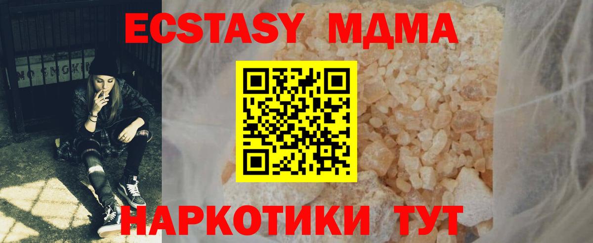МДМА кристаллы  MDMA VHQ  Вход с VPN  Белгород 