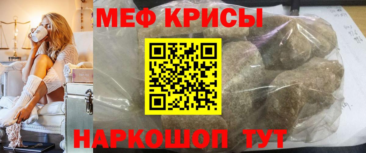 Меф мука Белгород