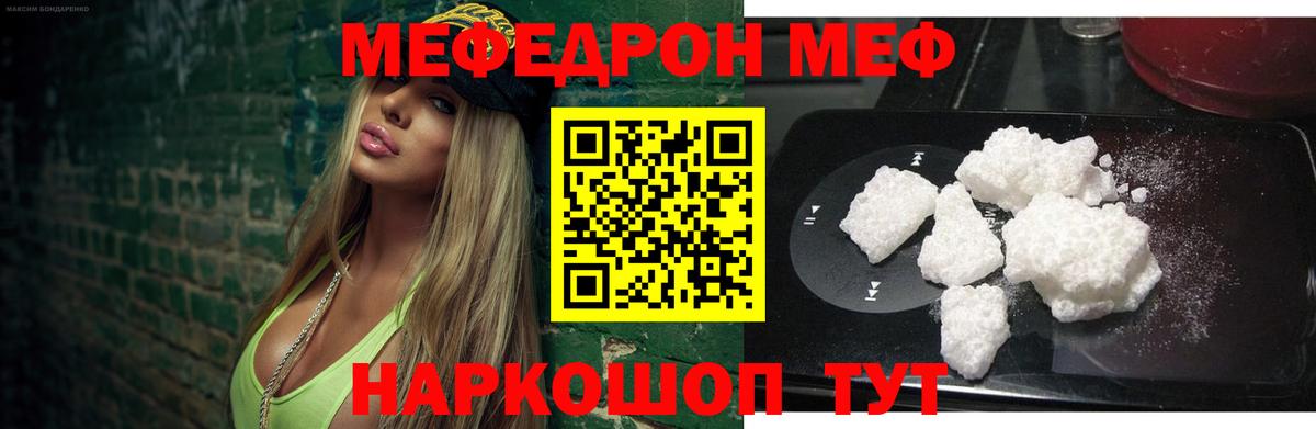 Меф   Гашиш  Белгород  КОКАИН  МЕФ  Вход с VPN 