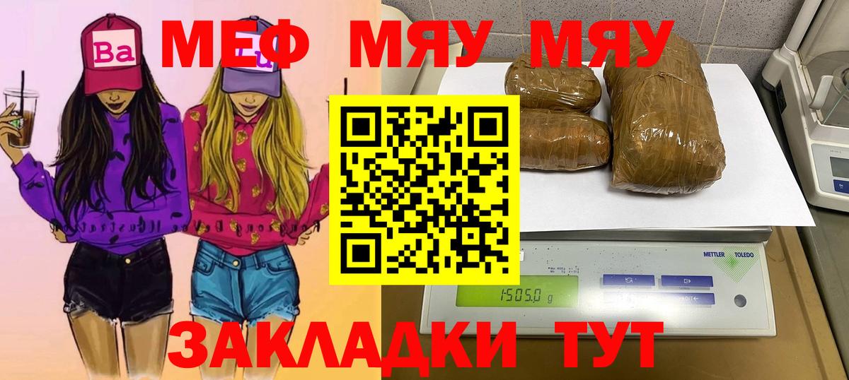 МЕФ кристаллы  Мефедрон мука  MEGA tor  Вход с VPN  Белгород  МЕФ  где купить  