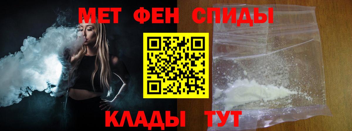 МЕТАМФЕТАМИН витя  Вход с VPN  Первитин  Белгород  МЕТАМФЕТАМИН витя 