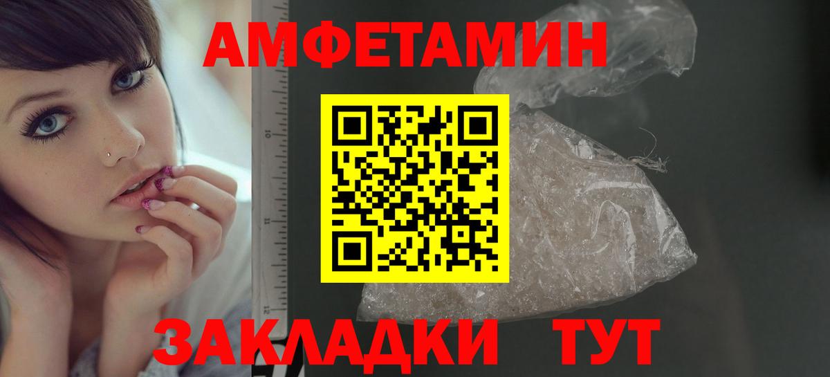 Метамфетамин кристалл Белгород