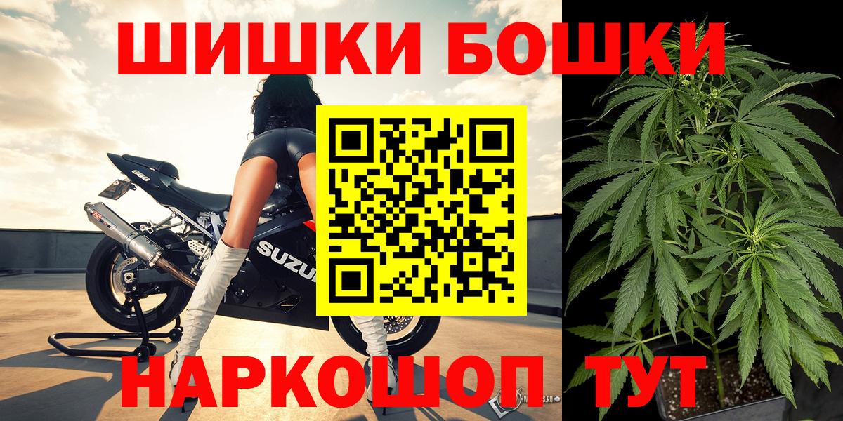 Белгород  Бошки Шишки MAZAR  Шишки марихуана AK-47  МАРИХУАНА LSD WEED  Вход с VPN 